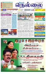 Nellai District-Tirunelveli Supplement