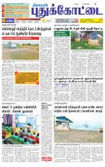 Pudukkottai-Trichy Supplement