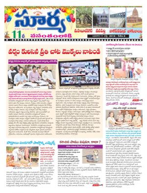 Wednesday 11 July,2018