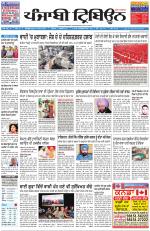 Punjabi Tribune