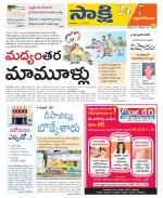 West Godavari District