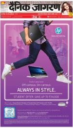 Prayagraj Hindi ePaper, Allahabad Hindi Newspaper - InextLive