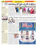 West Godavari Constituencies