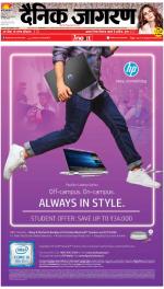 Kanpur Hindi ePaper, Kanpur Hindi Newspaper - InextLive