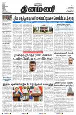 Dinamani - Nagapattinam