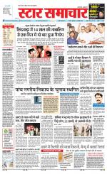 Star Samachar Satna