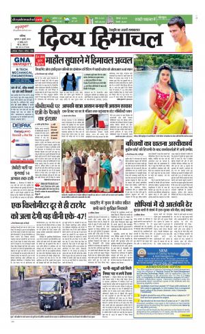 Divya Himachal Chandigarh