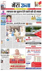 Divya Himachal Dharamsala +Mera Una +Aastha