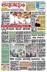 Kannadamma Daily Hubli