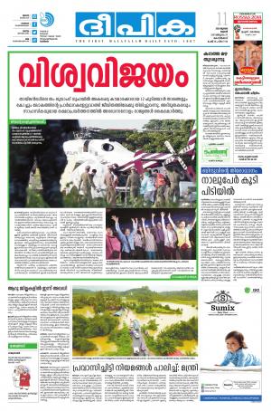 deepika 11 july 2018