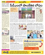 Kurnool Constituencies