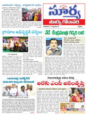 Wednesday 11 July,2018