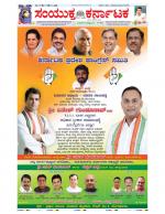 Namma Bengaluru, ಬೆಂಗಳೂರು