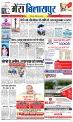 Divya Himachal Dharamsala+Mera Bilaspur +Aastha