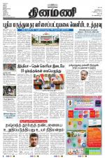 Dinamani - Dharmapuri