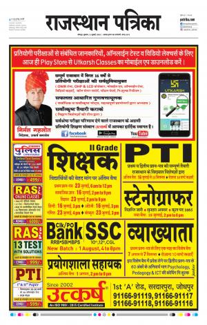 Rajasthan Patrika Jodhpur