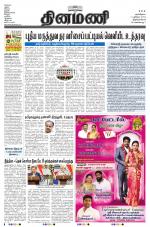 Dinamani -Tirunelveli