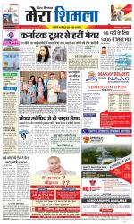 Divya Himachal Shimla+Mera Shimla +Aastha