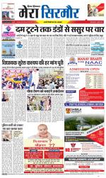 Divya Himachal Shimla+Mera Sirmour +Aastha 