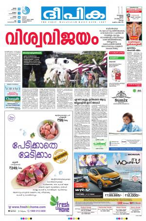 deepika 11 july 2018