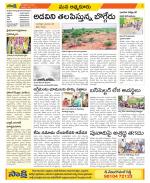 SPSR Nellore Constituencies