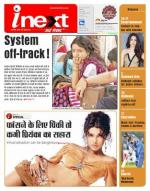Patna Hindi ePaper, Patna Hindi Newspaper - InextLive
