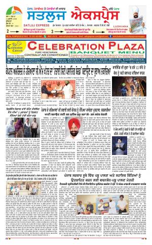 satluj express epaper
