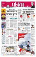 Patrika Bhilai