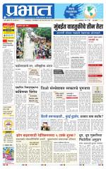 पुणे शहर आवृत्ती