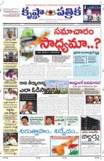 17-10-2013 ePaper KP