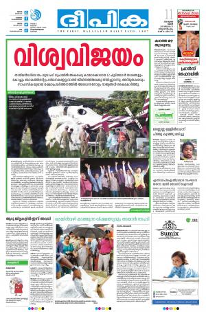 deepika 11 july 2018