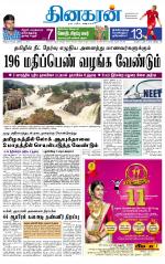 Madurai  Main 