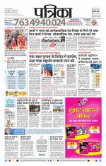 Patrika Bhilai