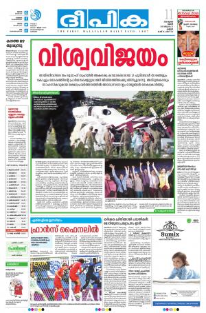 deepika 11 july 2018