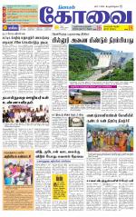 Coimbatore Supplement