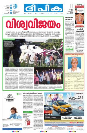 deepika 11 july 2018