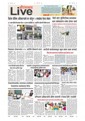 11th July Aurangabad Live 