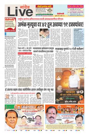 11th July Nanded Live 