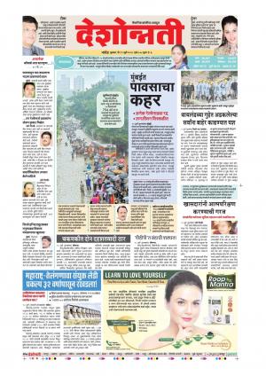 11th July Nanded Main 