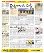 Prakasam Constituencies