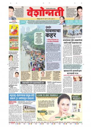 11th July Nagpur Main 