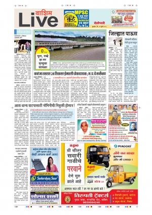 11th July Washim Live 