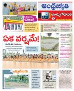 East Godavari District