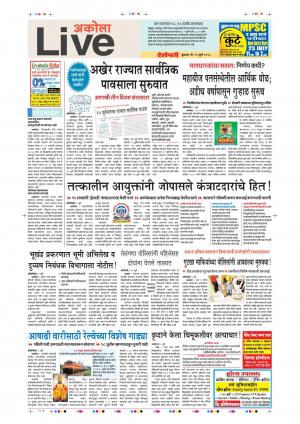 11th July Akola Live 