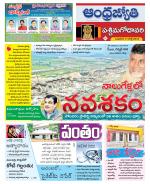 West Godavari District