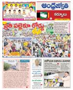 Kurnool District