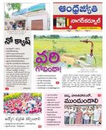 Nagarkurnool District