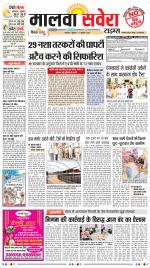 Malwa Savera - Old