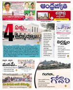 BHADRADRI KOTHAGUDEM