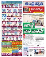 Mancherial District